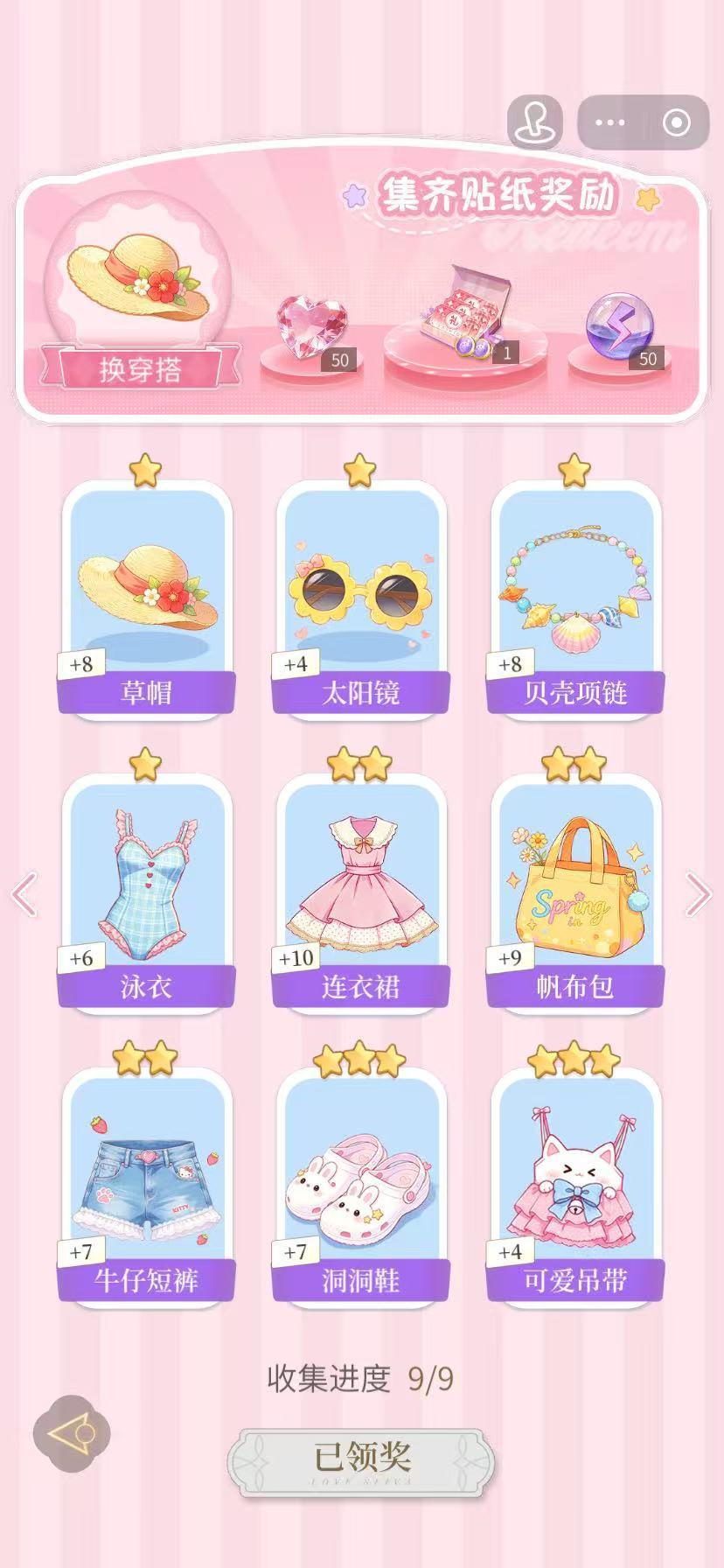 全场99花！！！需要的看看 2
