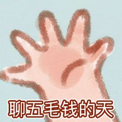 大手子们截图