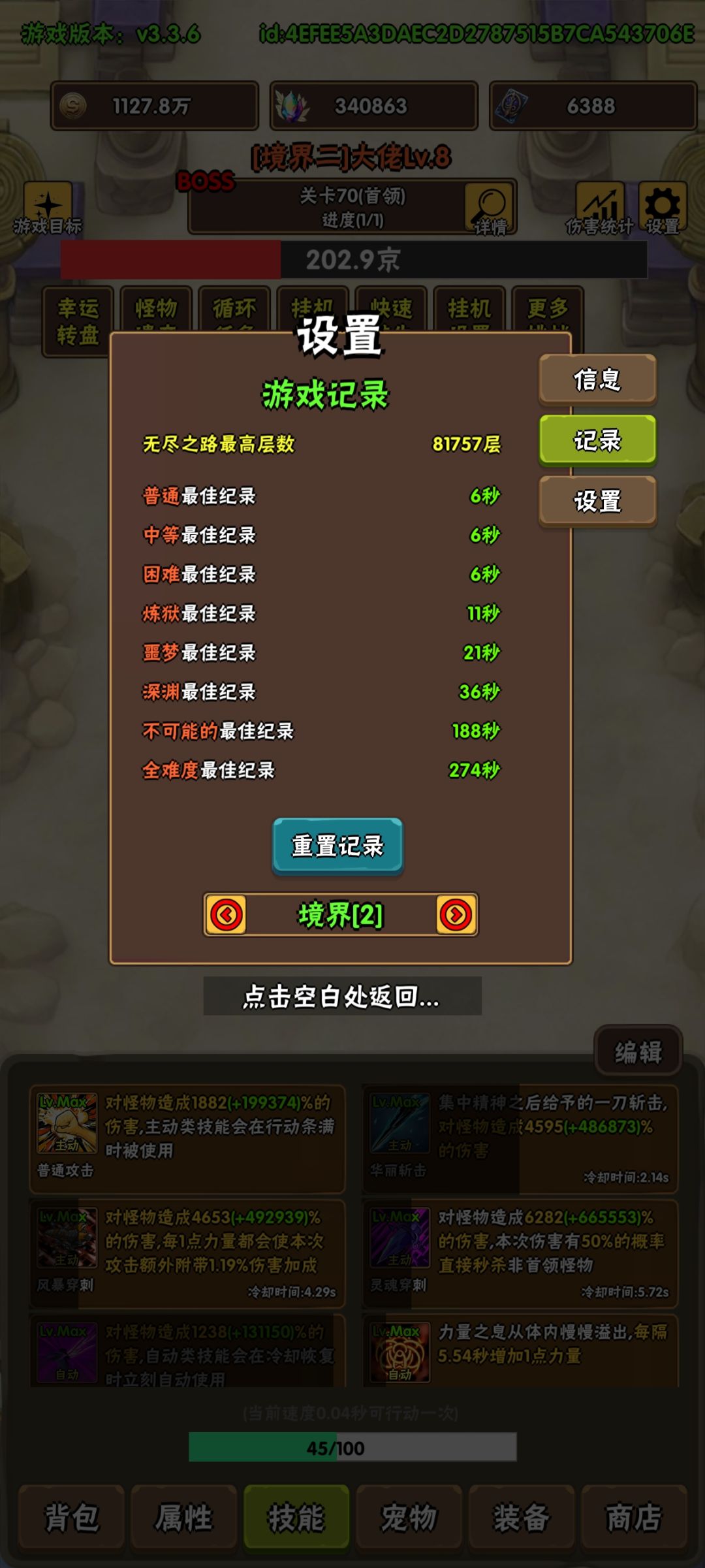 破日开天推荐 1