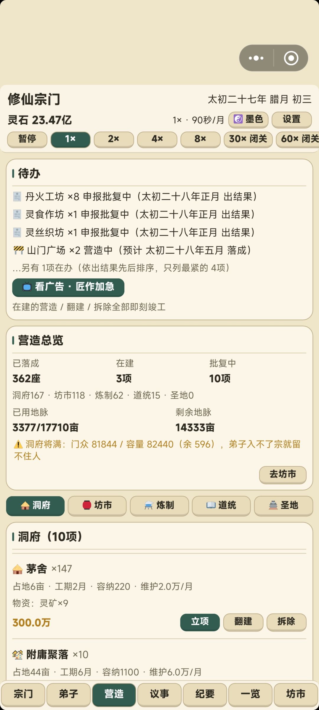 有人来玩吗,我的小游戏🎮 3