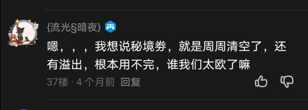 都说了+19,不升20,没一个听劝的 3