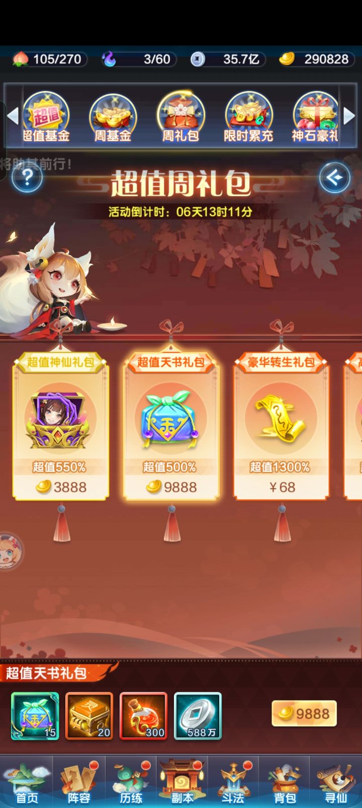 这个天书有必要买吗，第16天截图