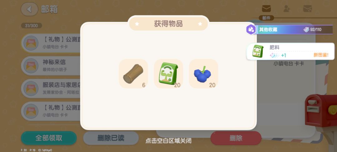 心动小镇9.9号兑换码来啦❗️ 3