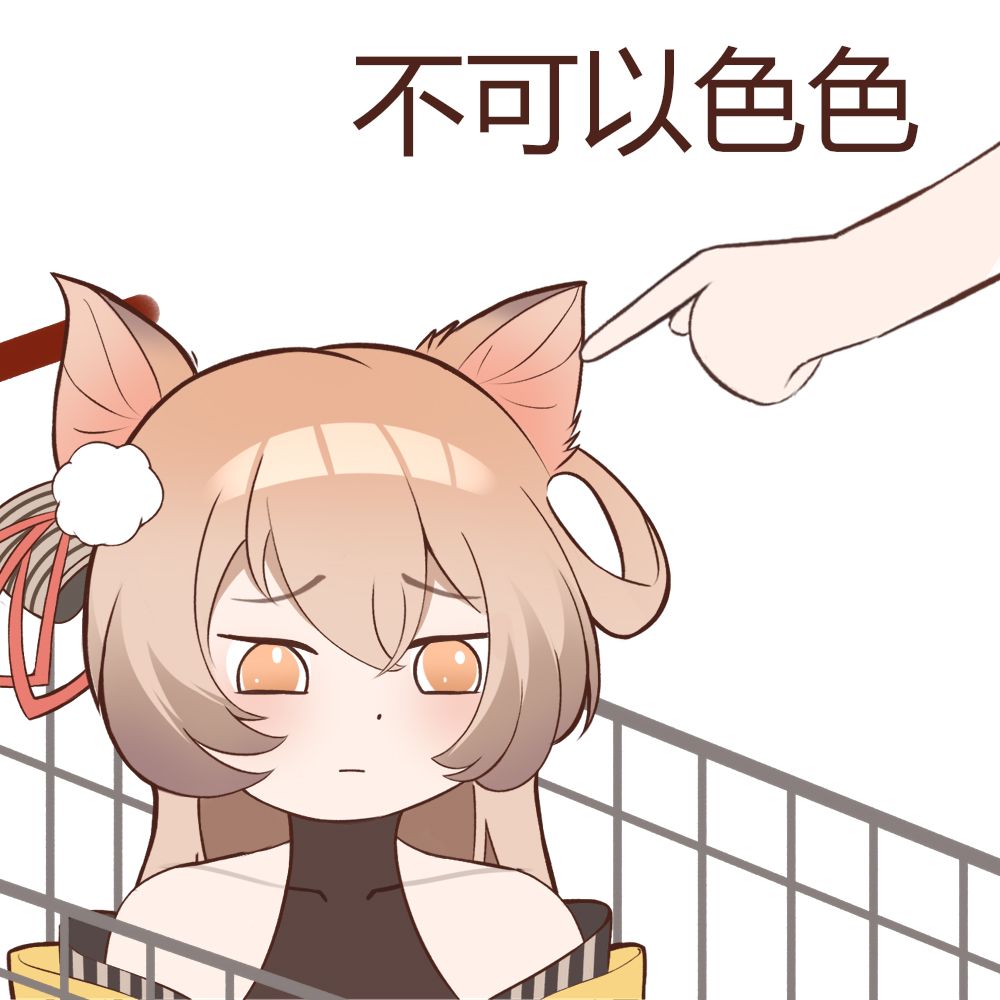 愚忍节自制戌时表情截图