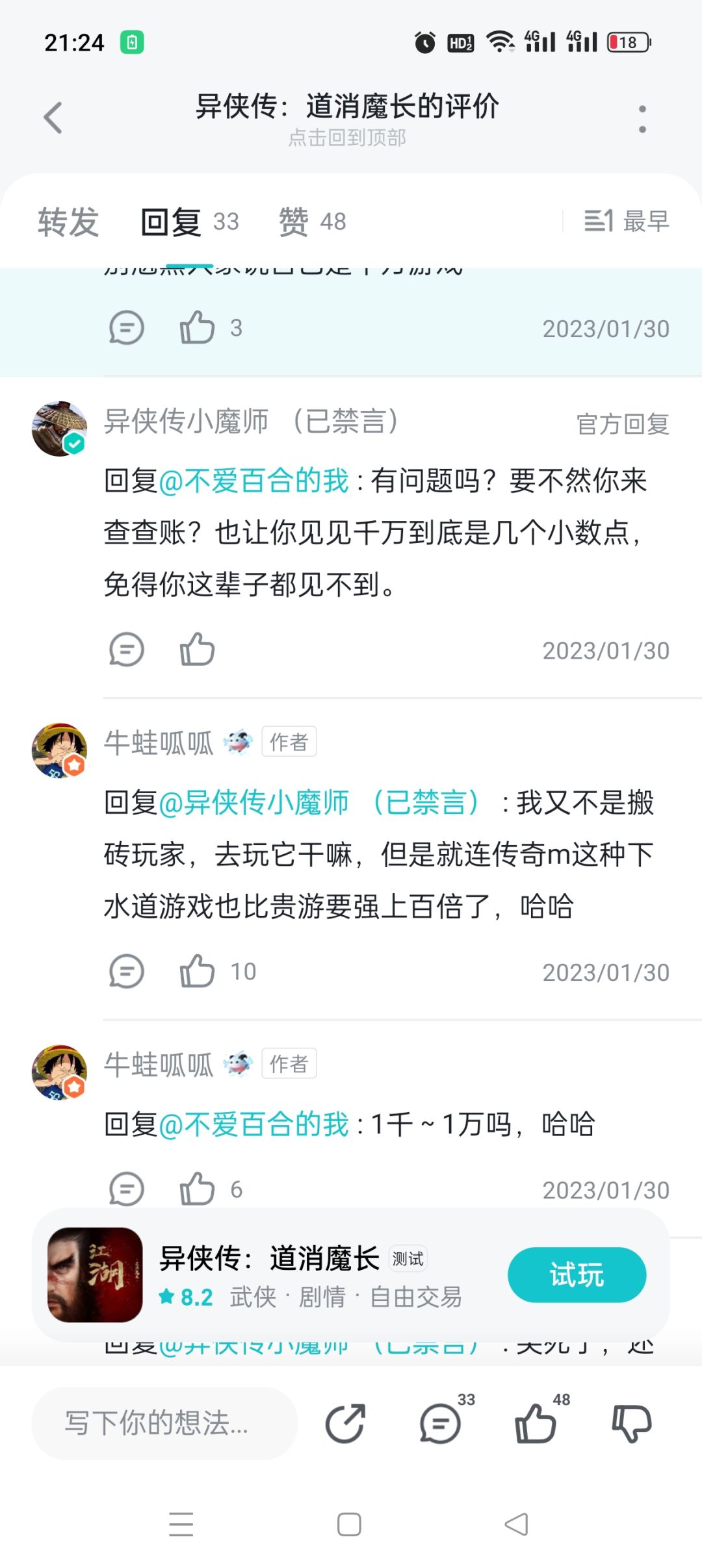 给大伙回忆一下这游戏可是个千万级别的游戏 1