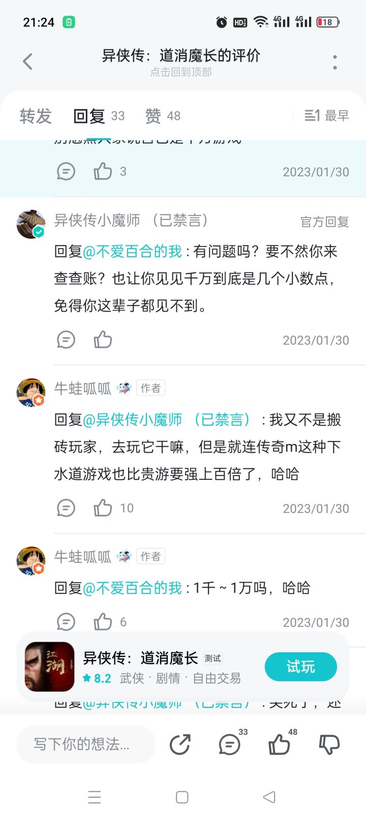 给大伙回忆一下这游戏可是个千万级别的游戏截图