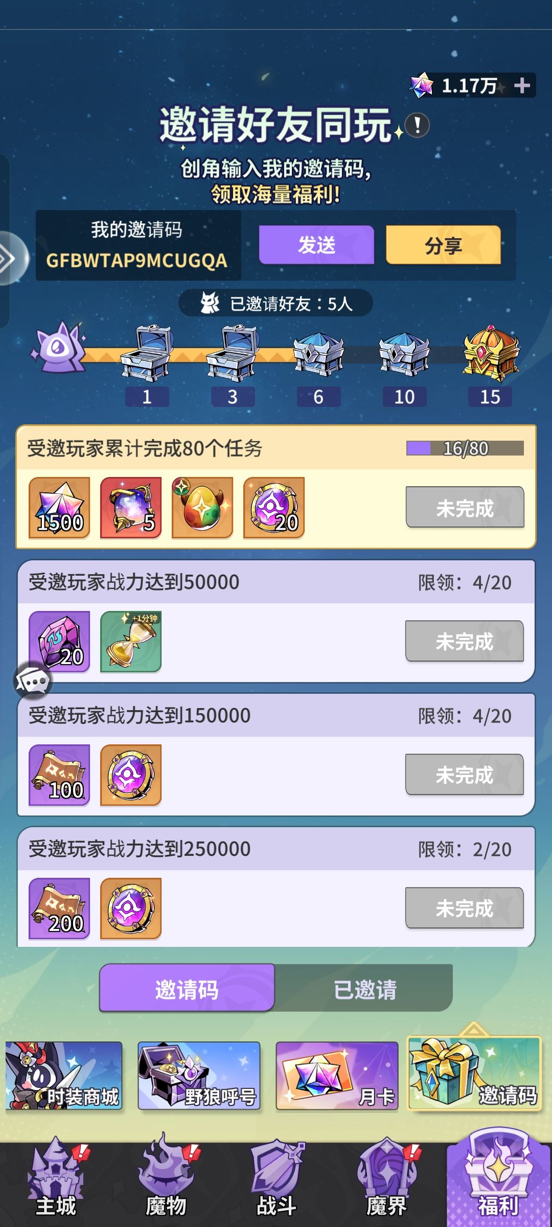 新区开区,附上强度榜,来玩的一起 1