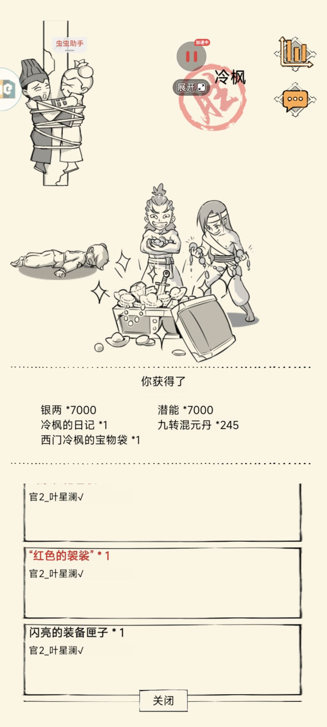 有意思(居然出红袈裟了) 1