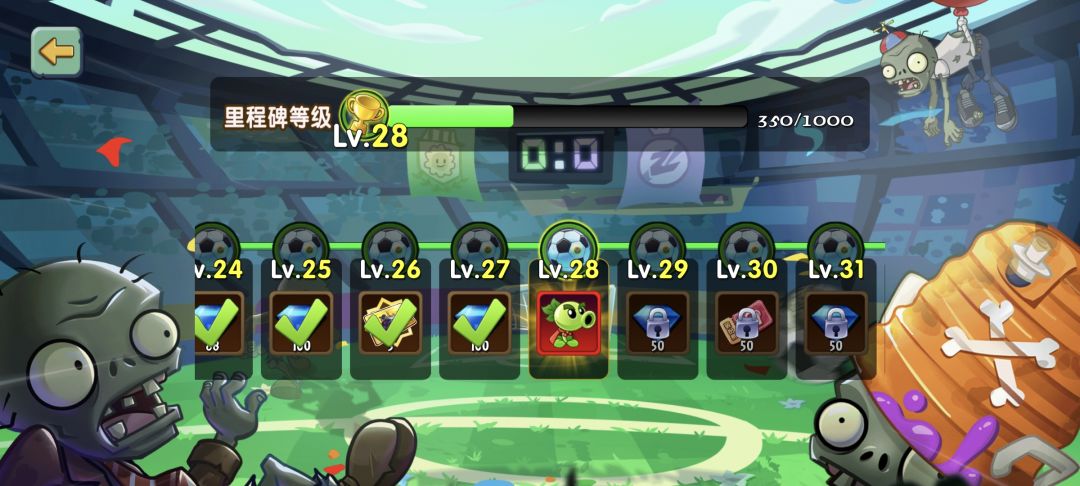 双发超级装扮拿下 1