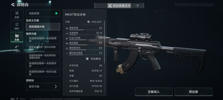 玻璃大炮截图