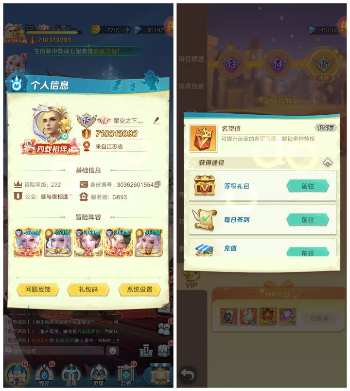 四年老玩家退坑截图