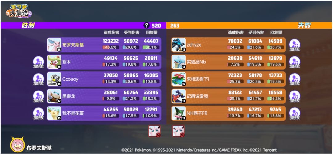 #宝可梦大集结 1
