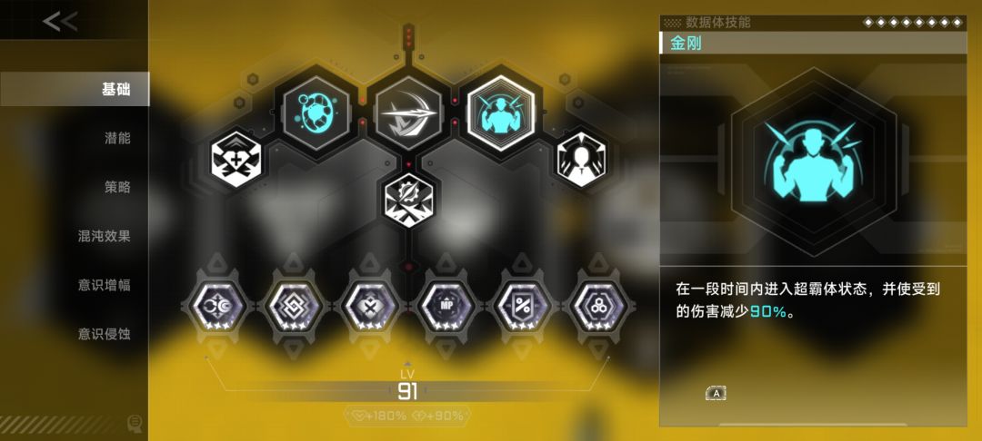 测出了一些东西 2