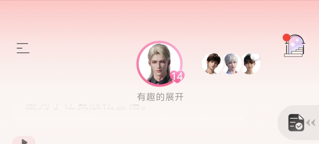好感度会卡吗? 1