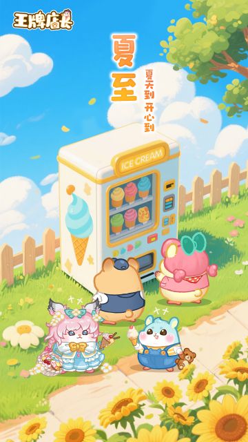 小仓仓碎碎念｜夏至一阴生，稍稍夕漏迟