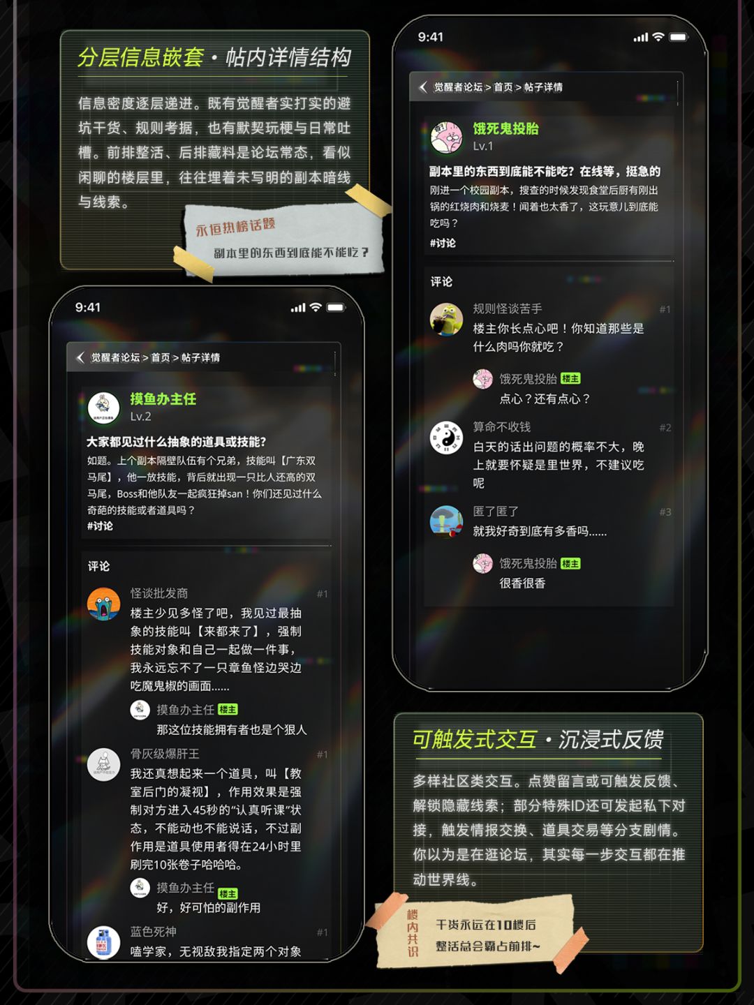 不是抽象!无限流副本游戏公测情报速递! 3