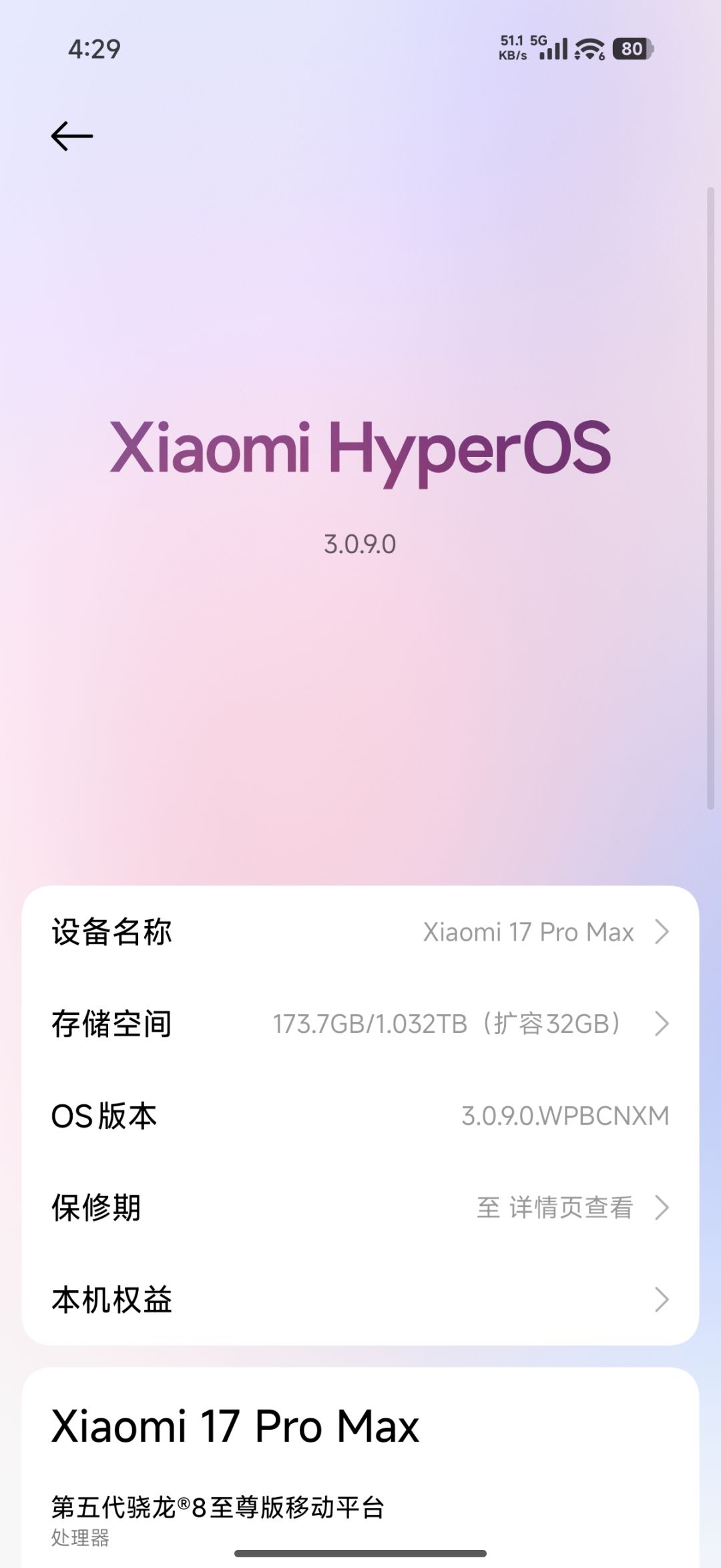 什么时候解锁机型 1