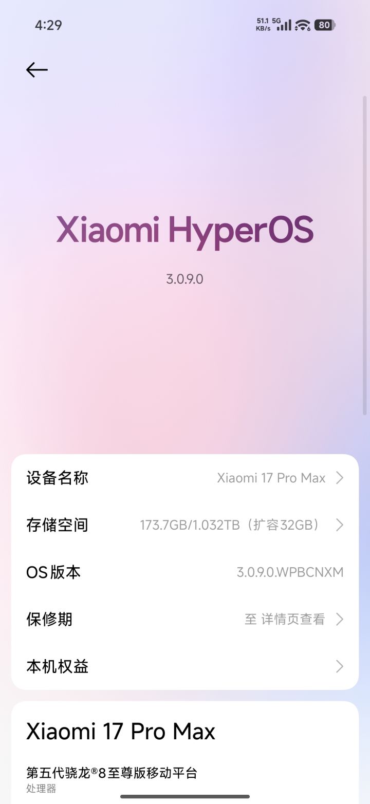 什么时候解锁机型截图