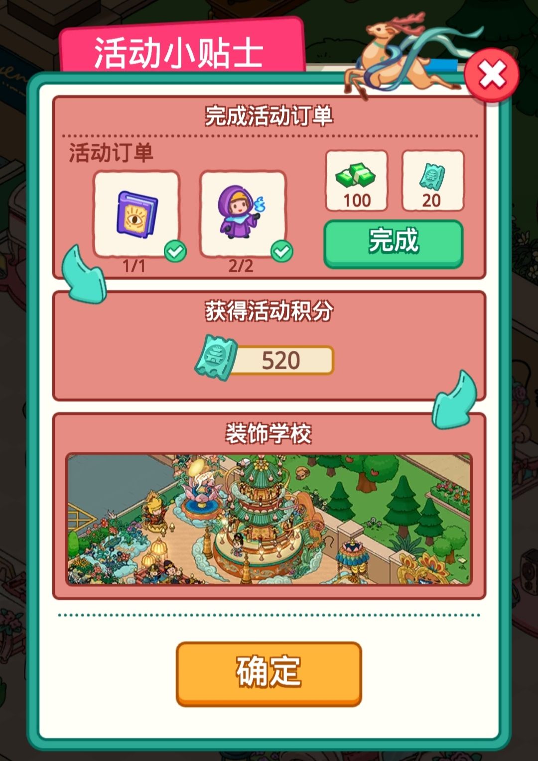 急着圈钱 1
