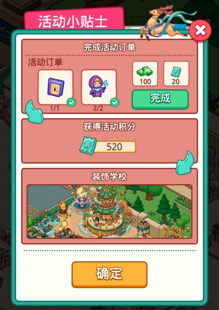 急着圈钱截图