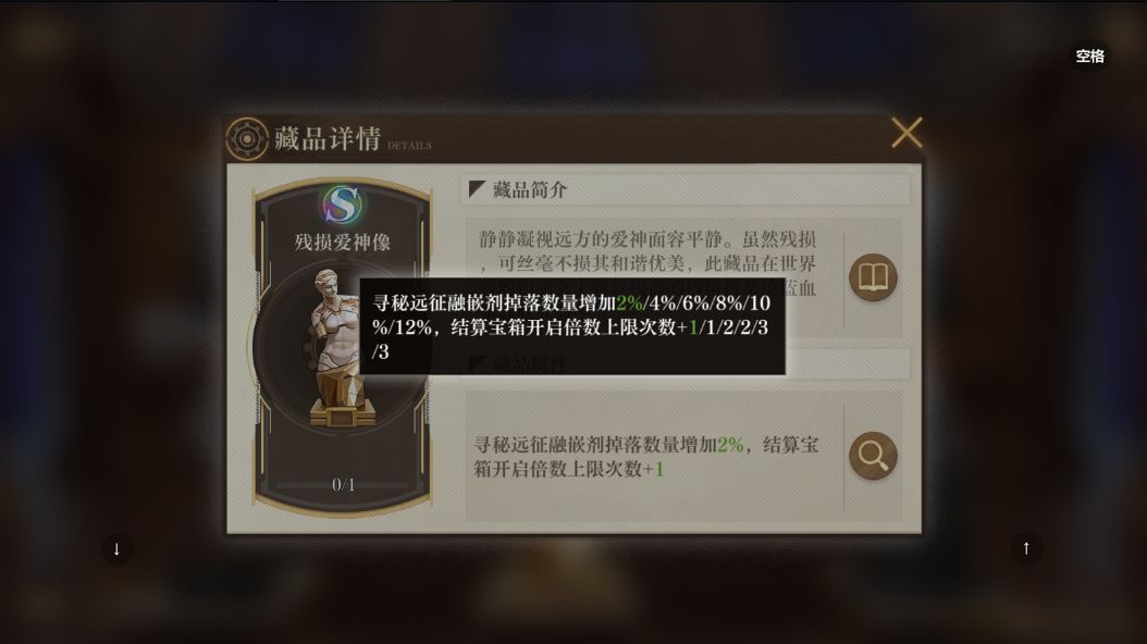 新藏品 1