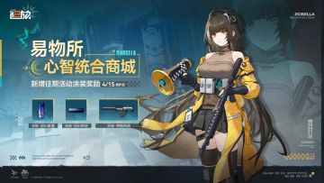 ✦新增往期涂装兑换✦