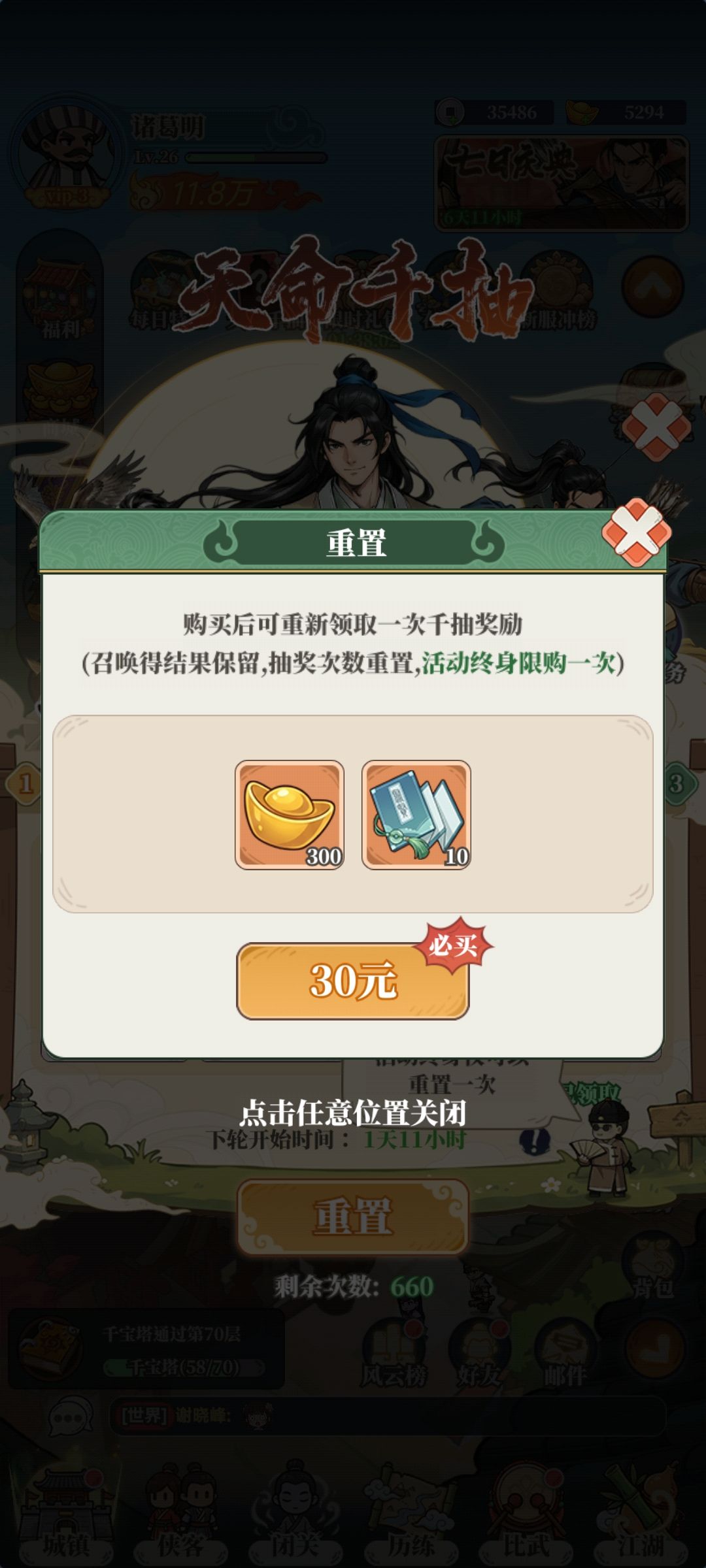 还是老掉牙的卡牌数值游戏,没啥诚意啊 2
