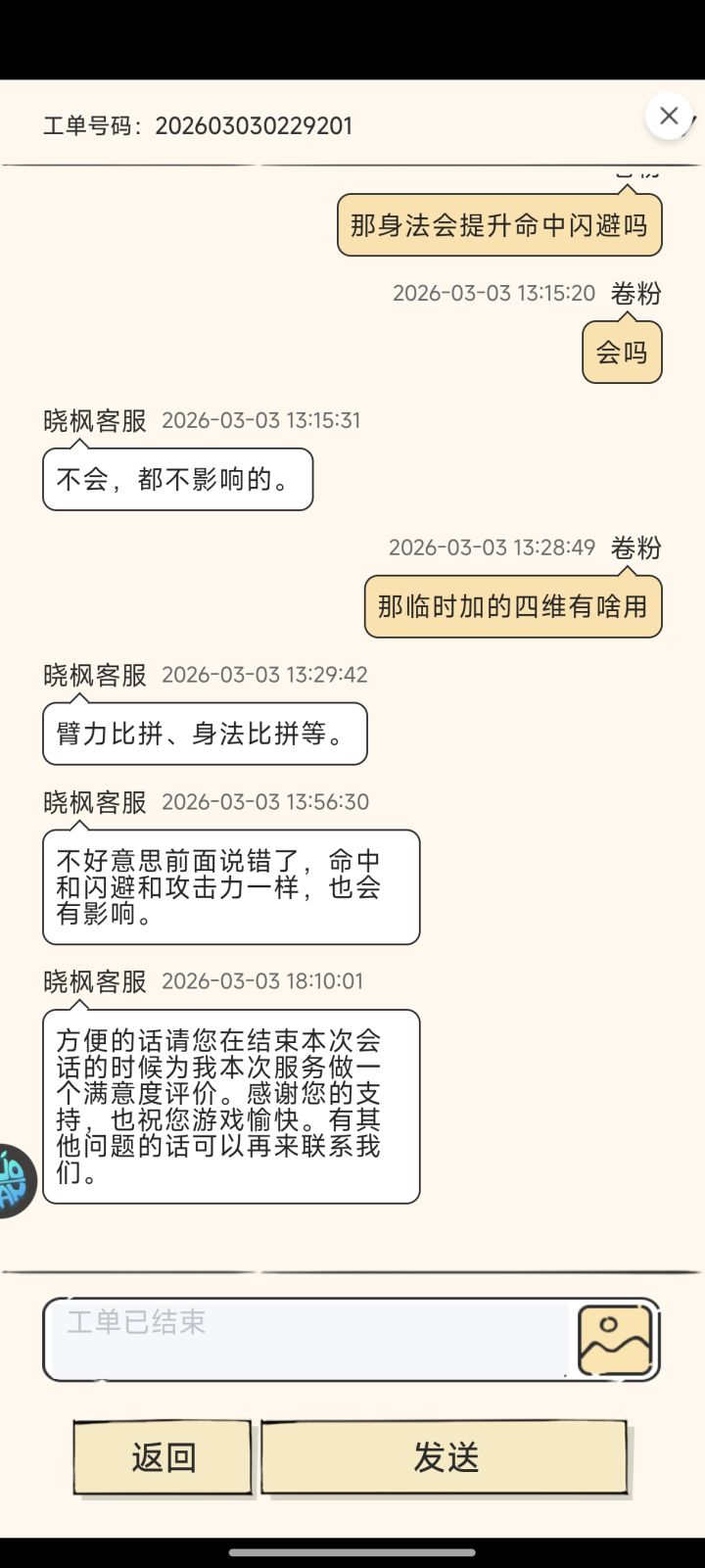 666截图