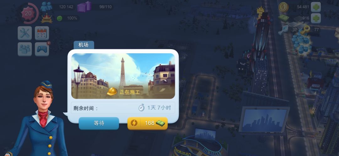 在模拟城市中开辟一座机场 3