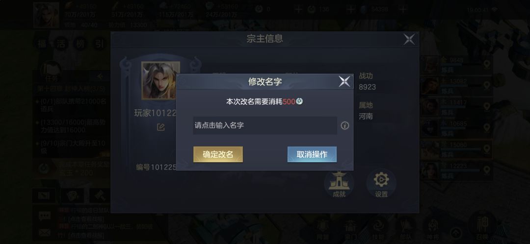 强制改名，压死我的最后一根稻草 2