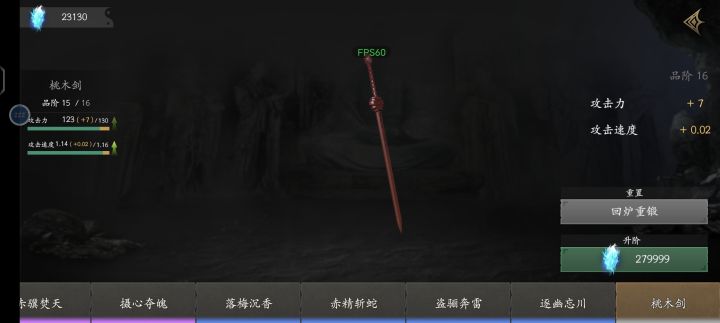 这怎么升16级啊谁能告诉我这怎么升16级啊 谁能告诉我28万开玩笑呢截图