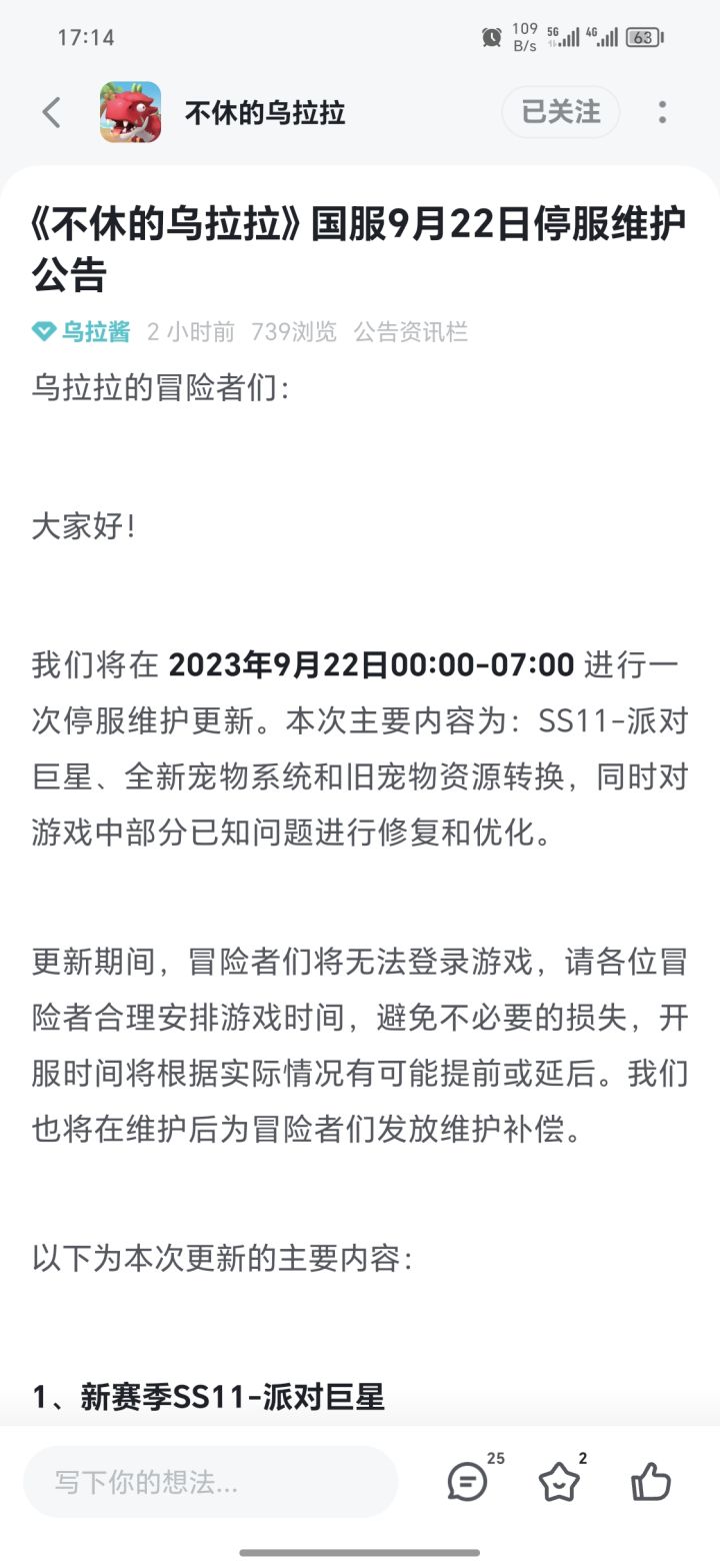 更新前要把背包里的盛宴和遗迹用完吗截图
