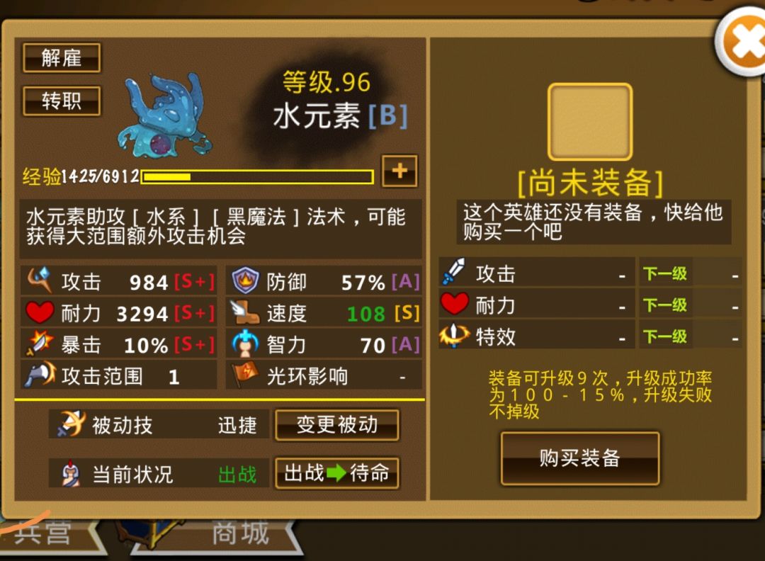 精彩截图分享 2025-7-29 2