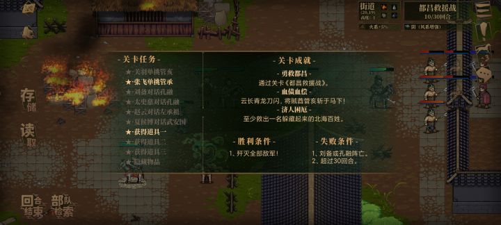 管亥单挑两次怎么完成截图