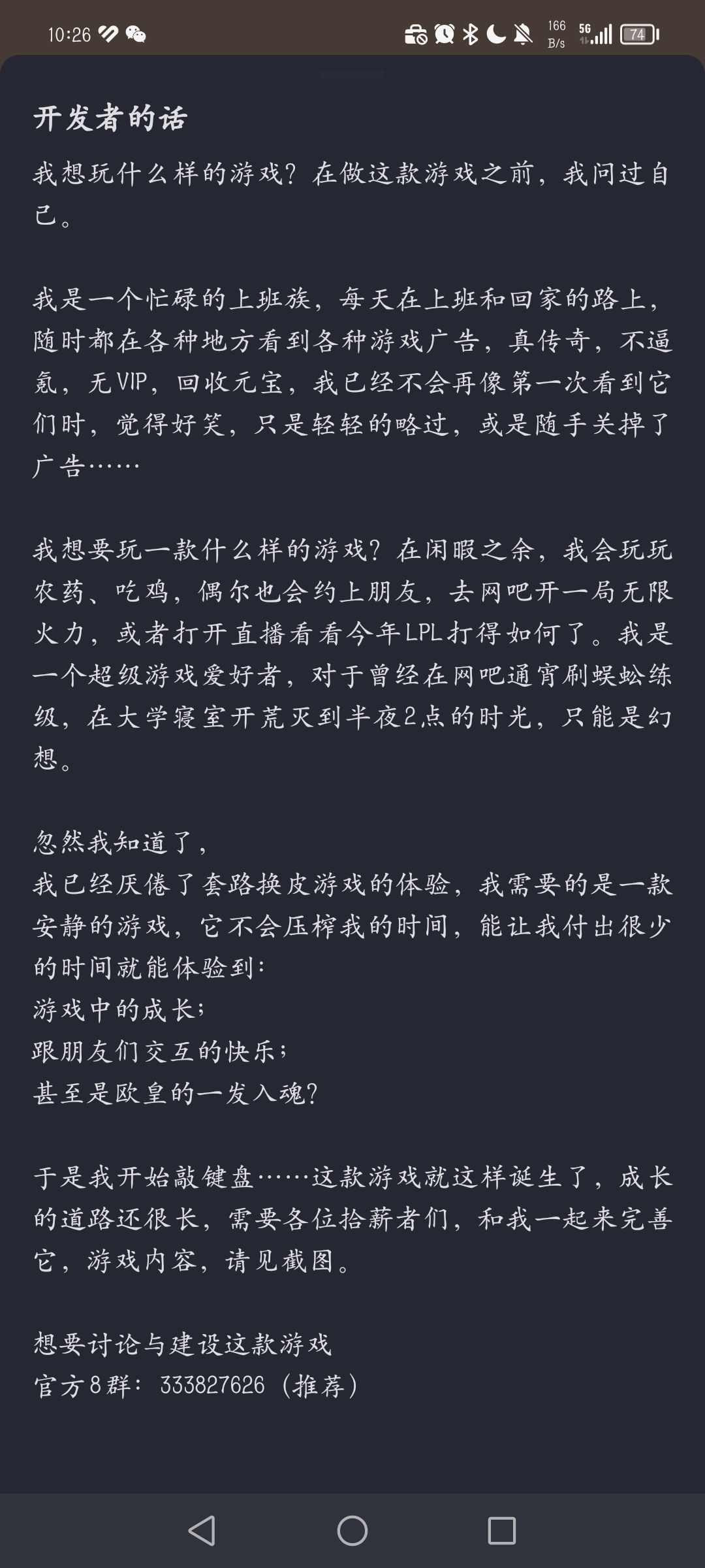 仙古老登，体验新区零氪第五天 4