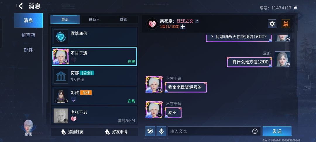 兄弟们帮我看看这个是骗子吗 3