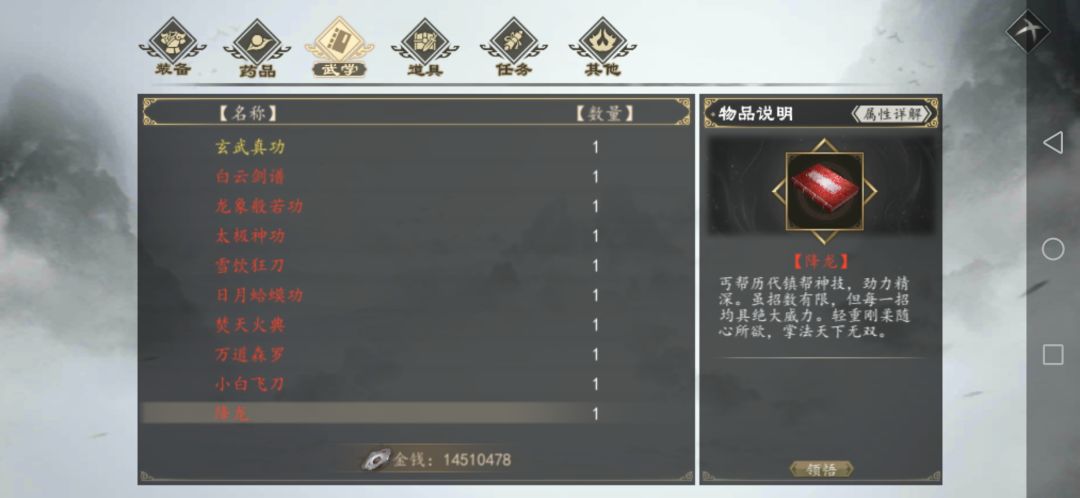 新手村 3