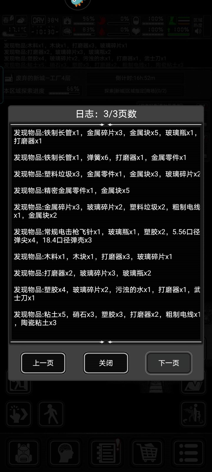 新城直接给极开截图