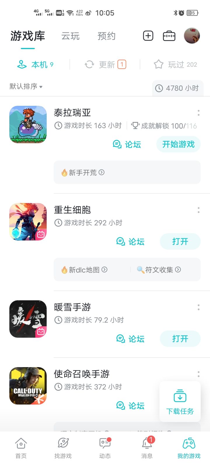 服了 更新了一次存档没了?!截图