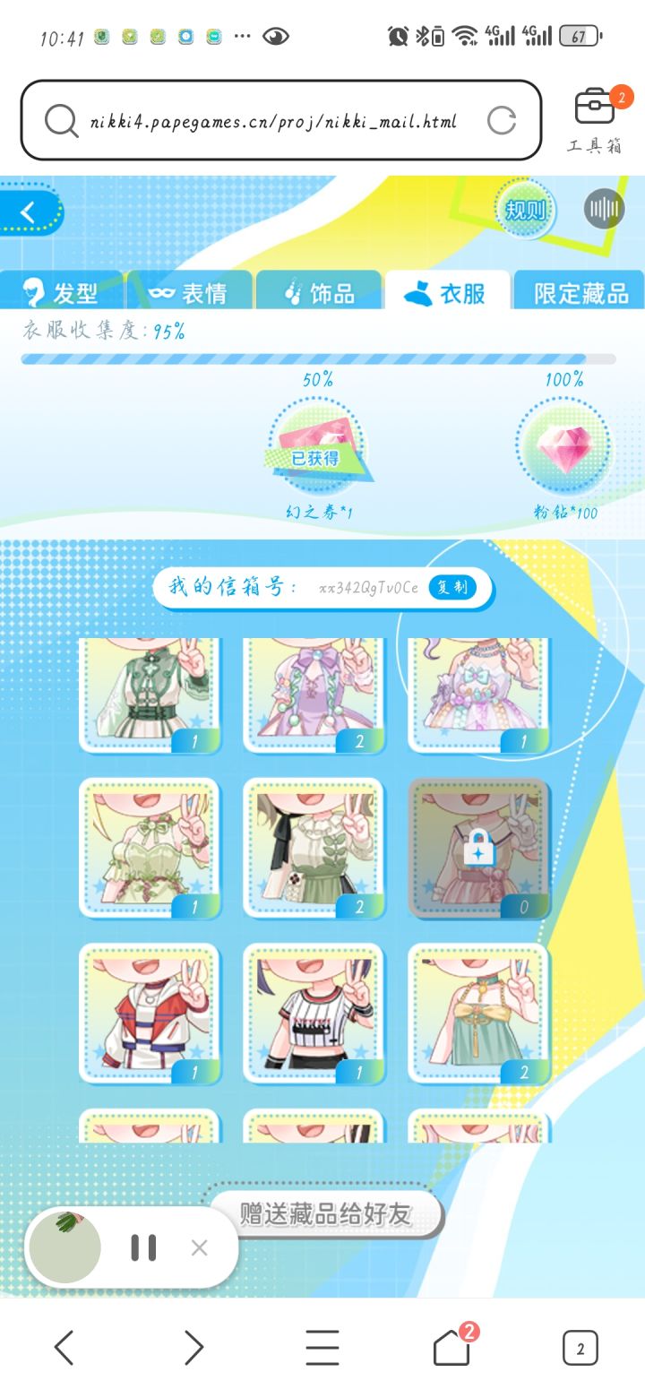 求求这个截图