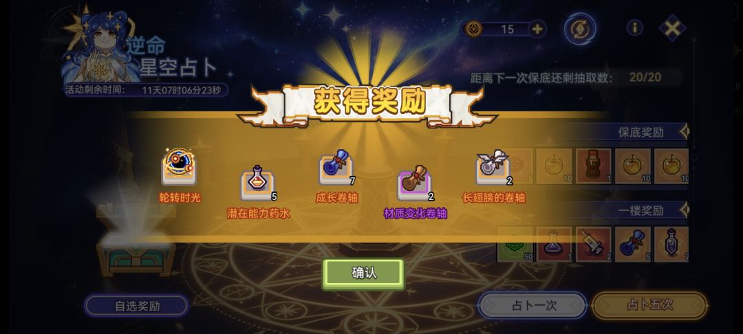 突然变欧 2