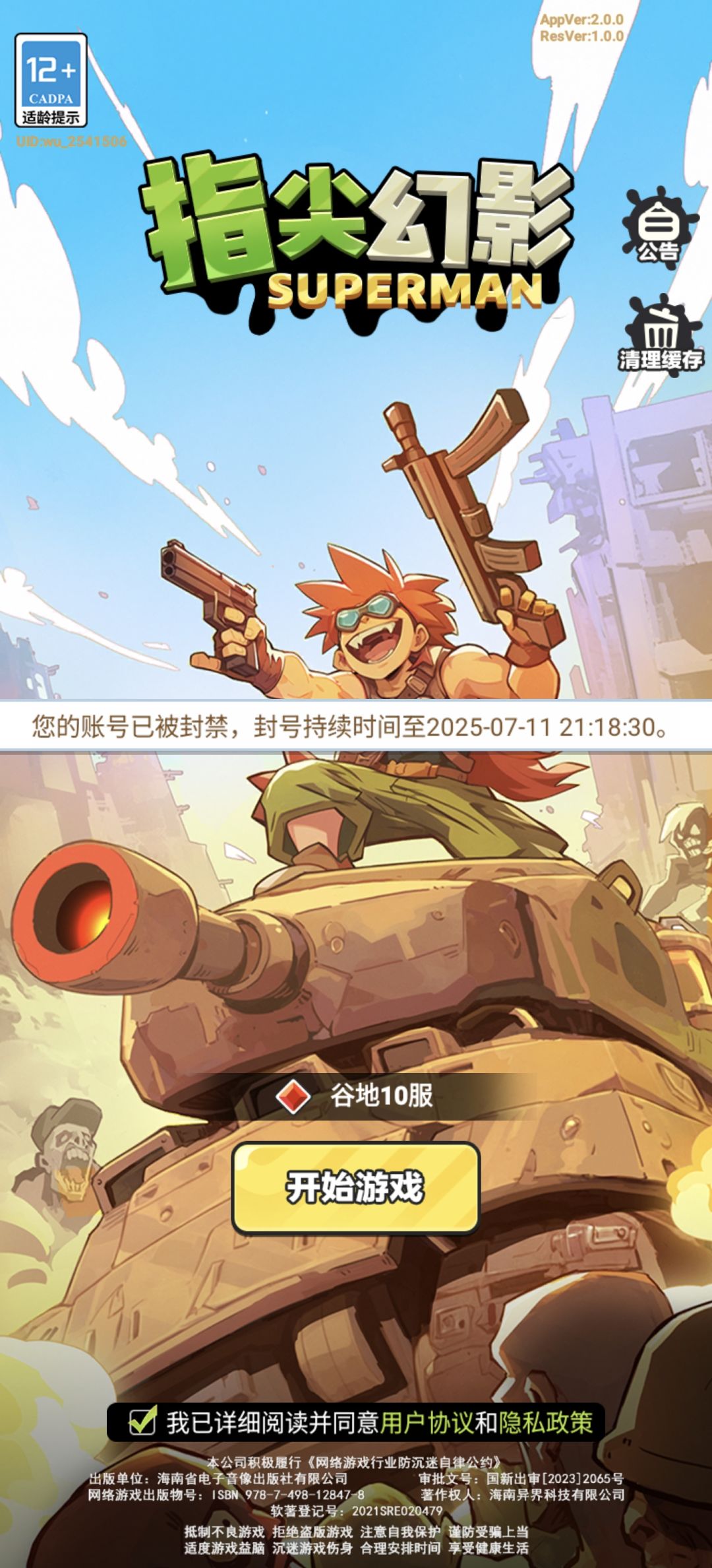 无缘无故封号 1