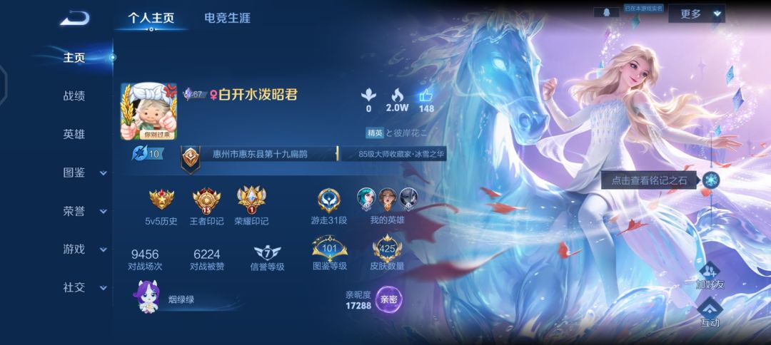 王者荣耀真的是在蒸蒸日上呢 2