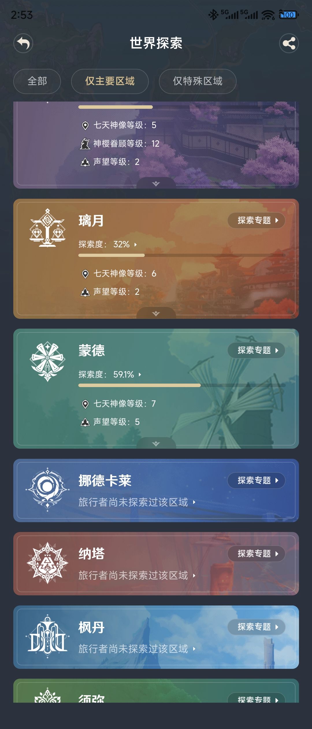 求助 3