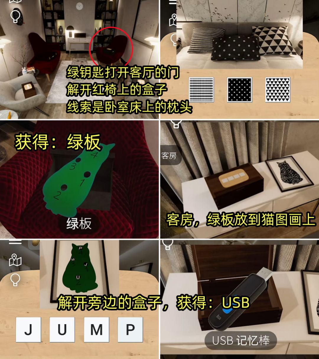 《逃脱游戏·安静的雨屋》图文攻略 6