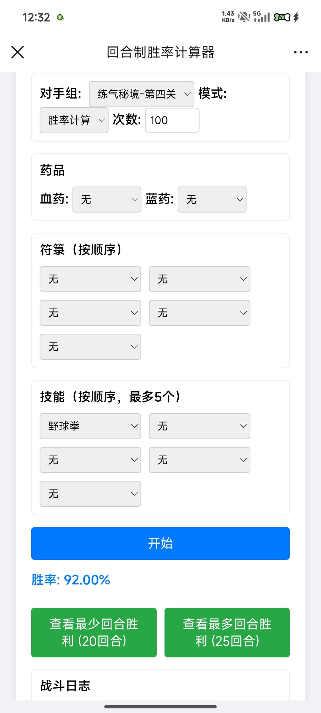 新手炼气期速通精简攻略（高精力版） 3