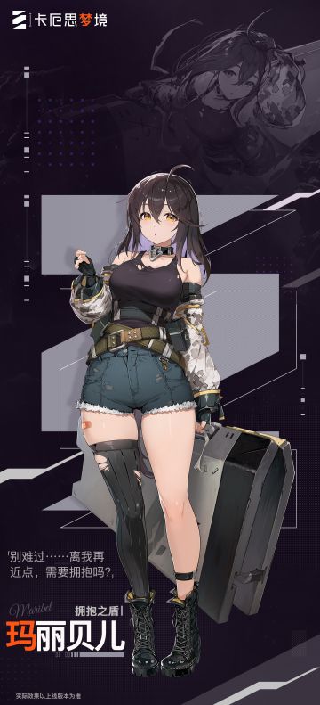 《卡厄思梦境》主战员介绍——玛丽贝儿