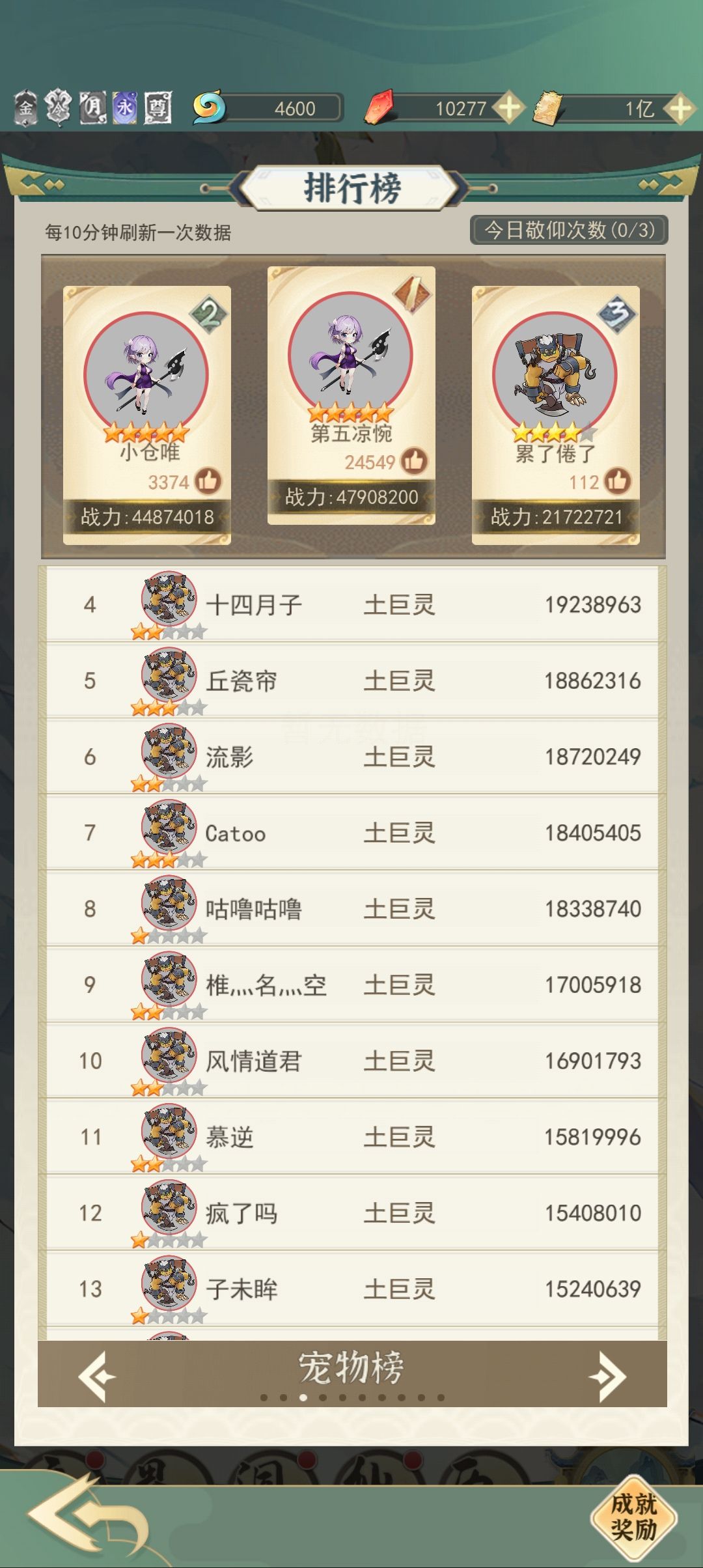 仙界难飞 2