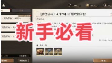 新手攻略（极简版）