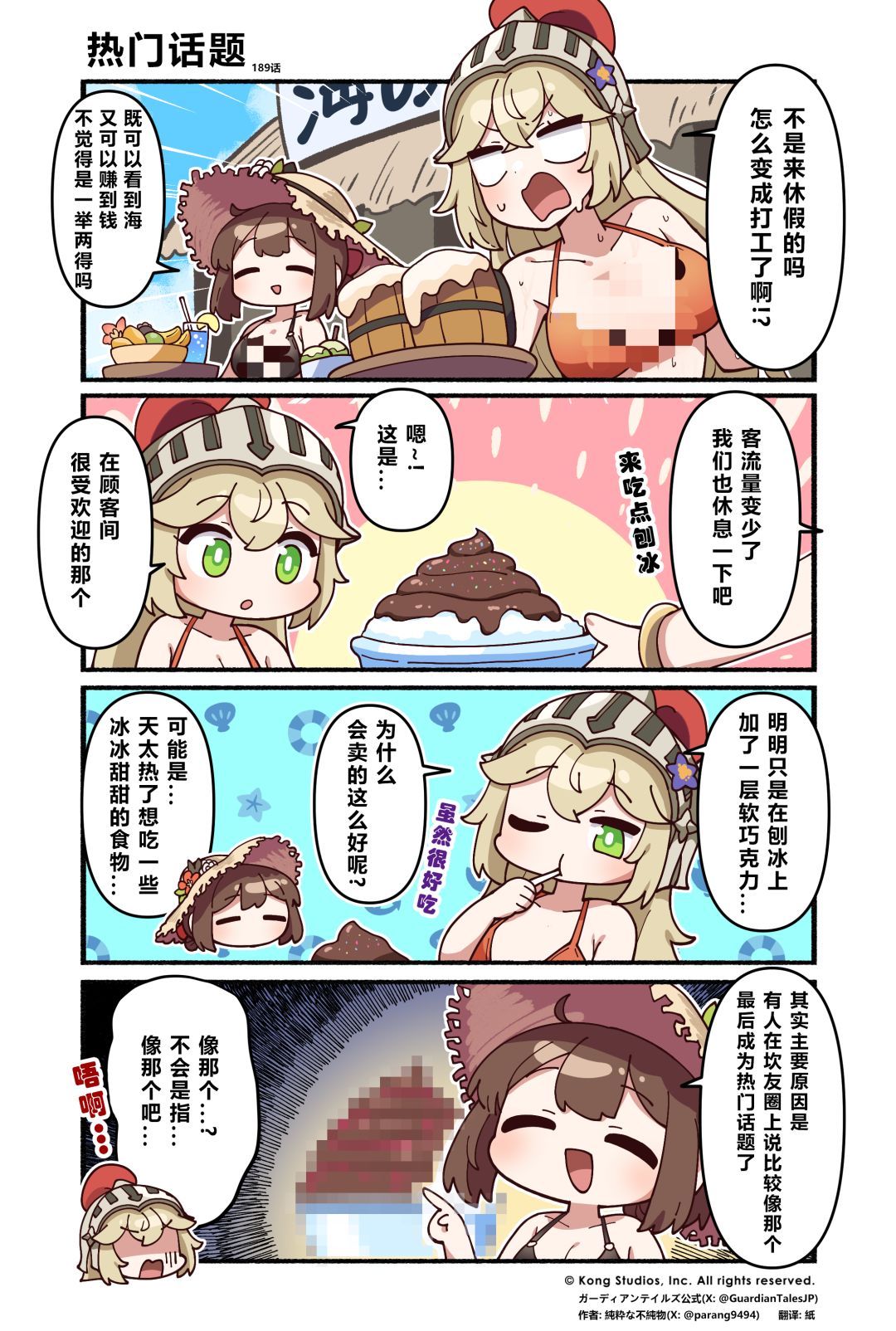 【坎四格】189话 热门话题 2